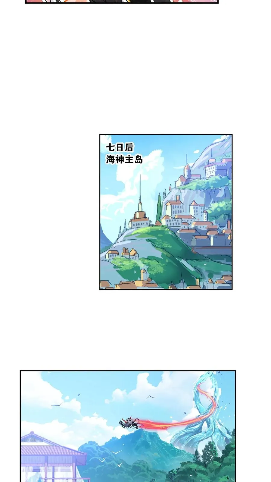 第301话：来信（上） 第8页