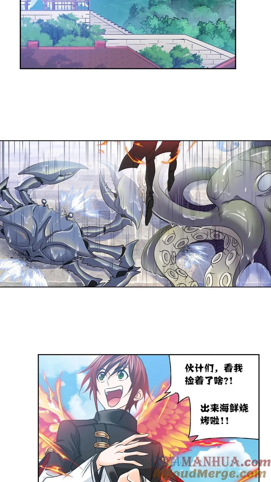 第301话：来信（上） 第9页