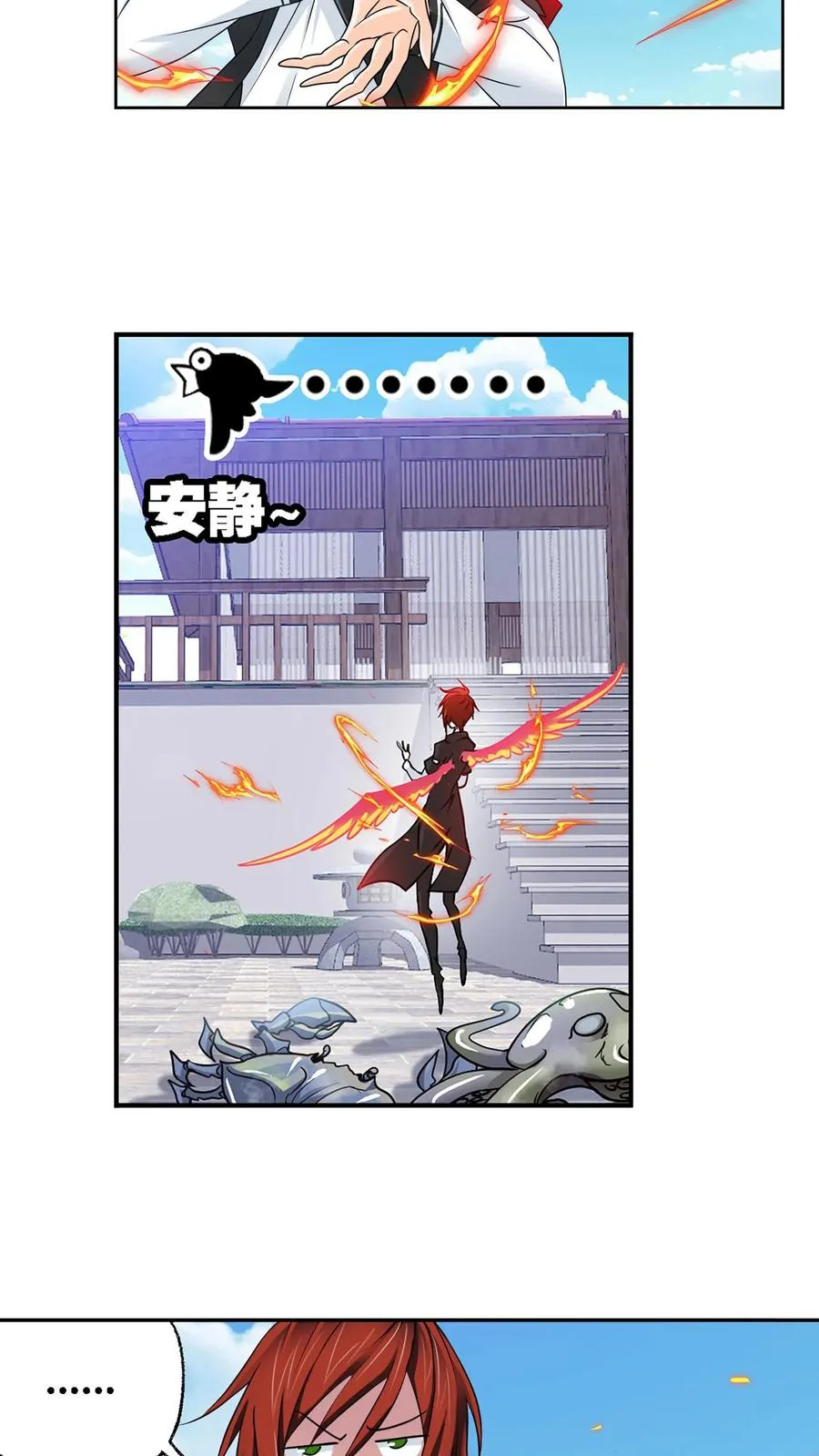 第301话：来信（上） 第10页