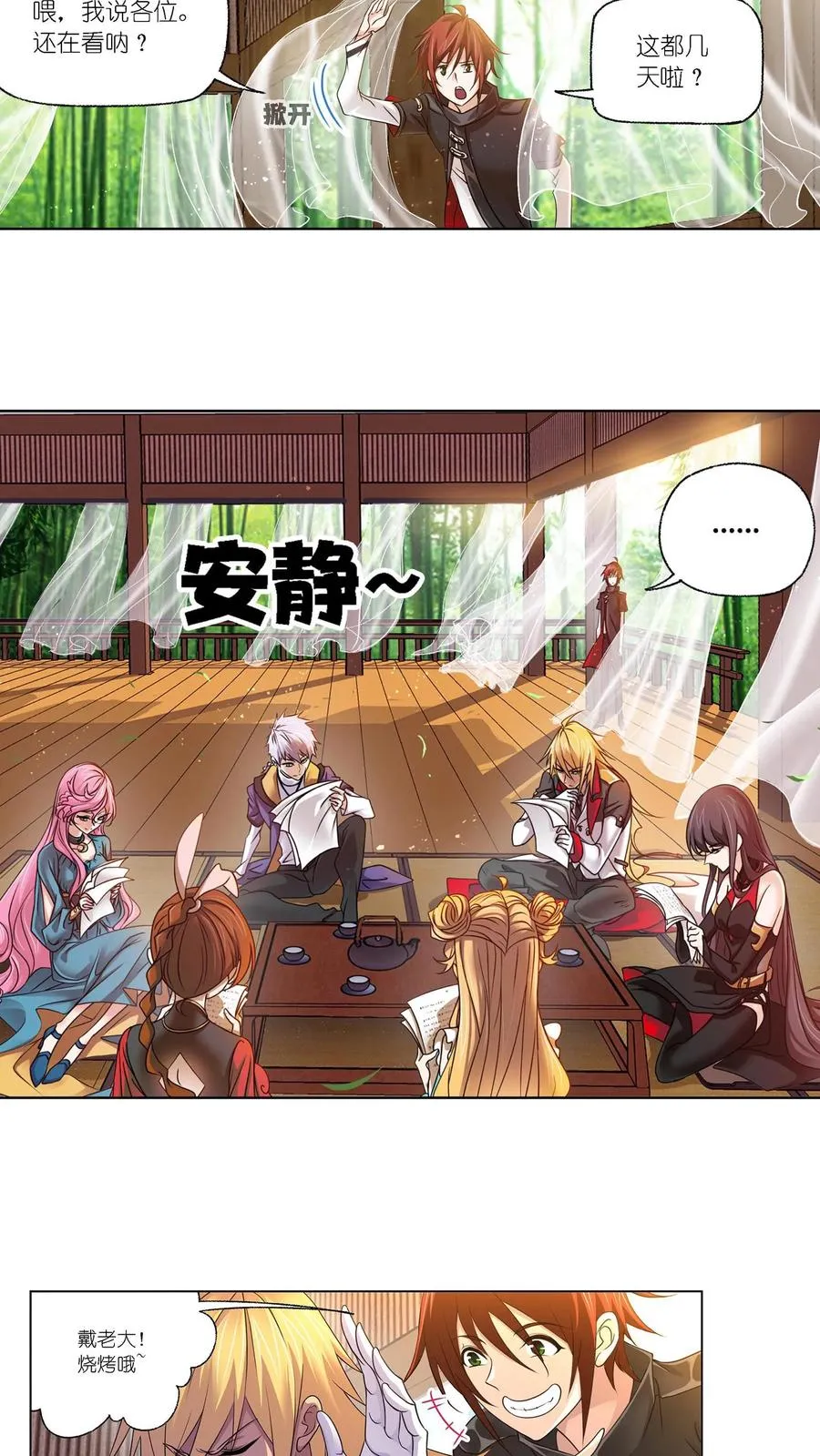 第301话：来信（上） 第12页