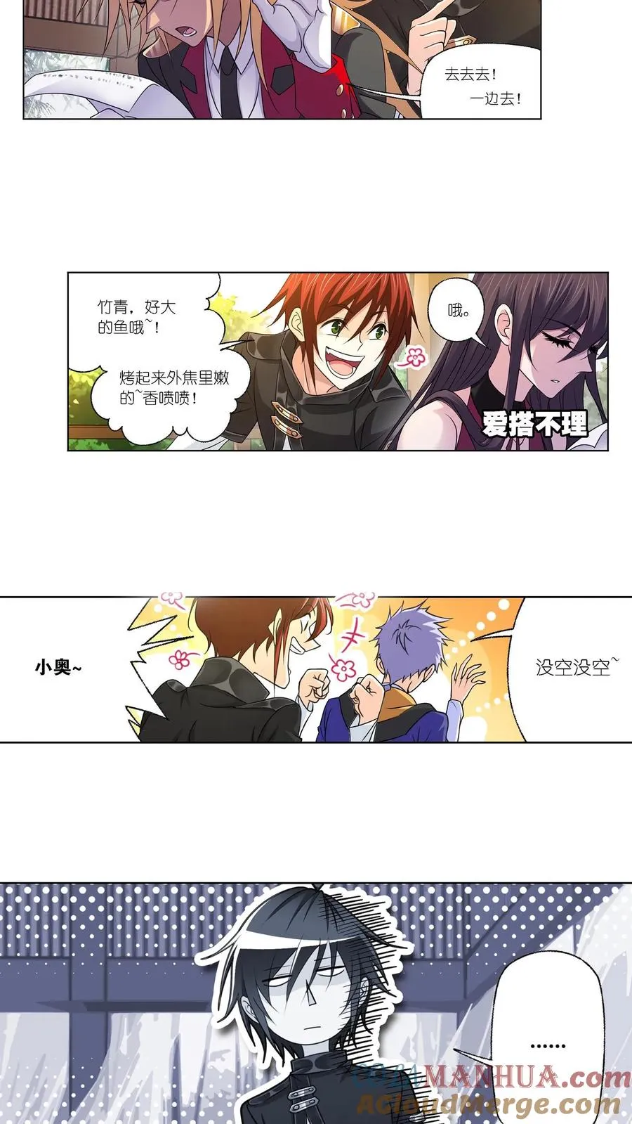 第301话：来信（上） 第13页