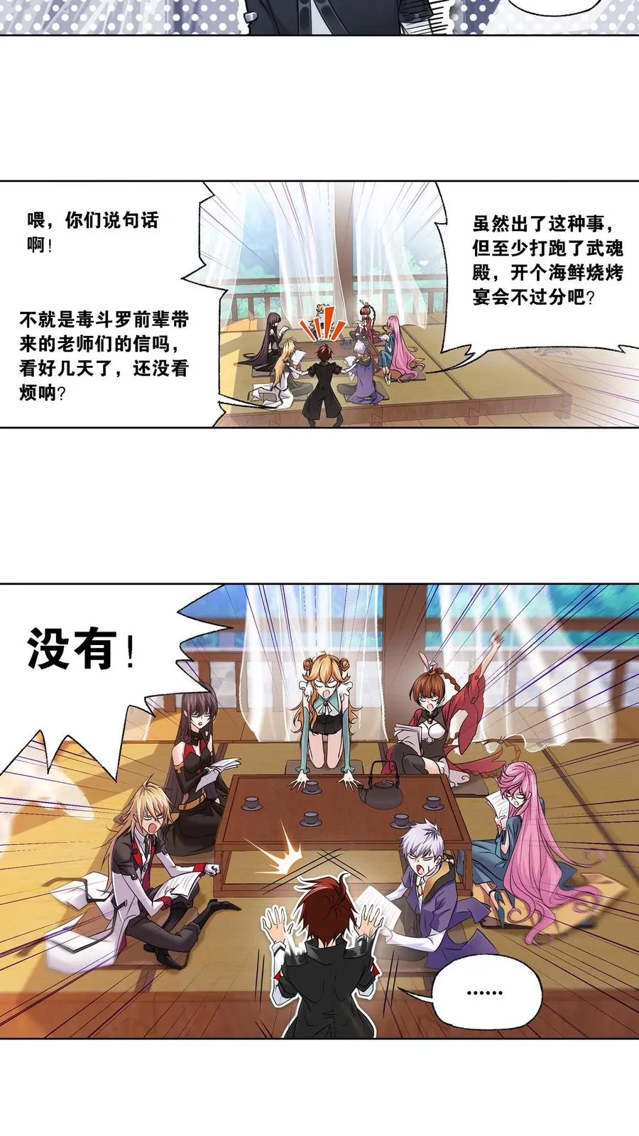第301话：来信（上） 第14页