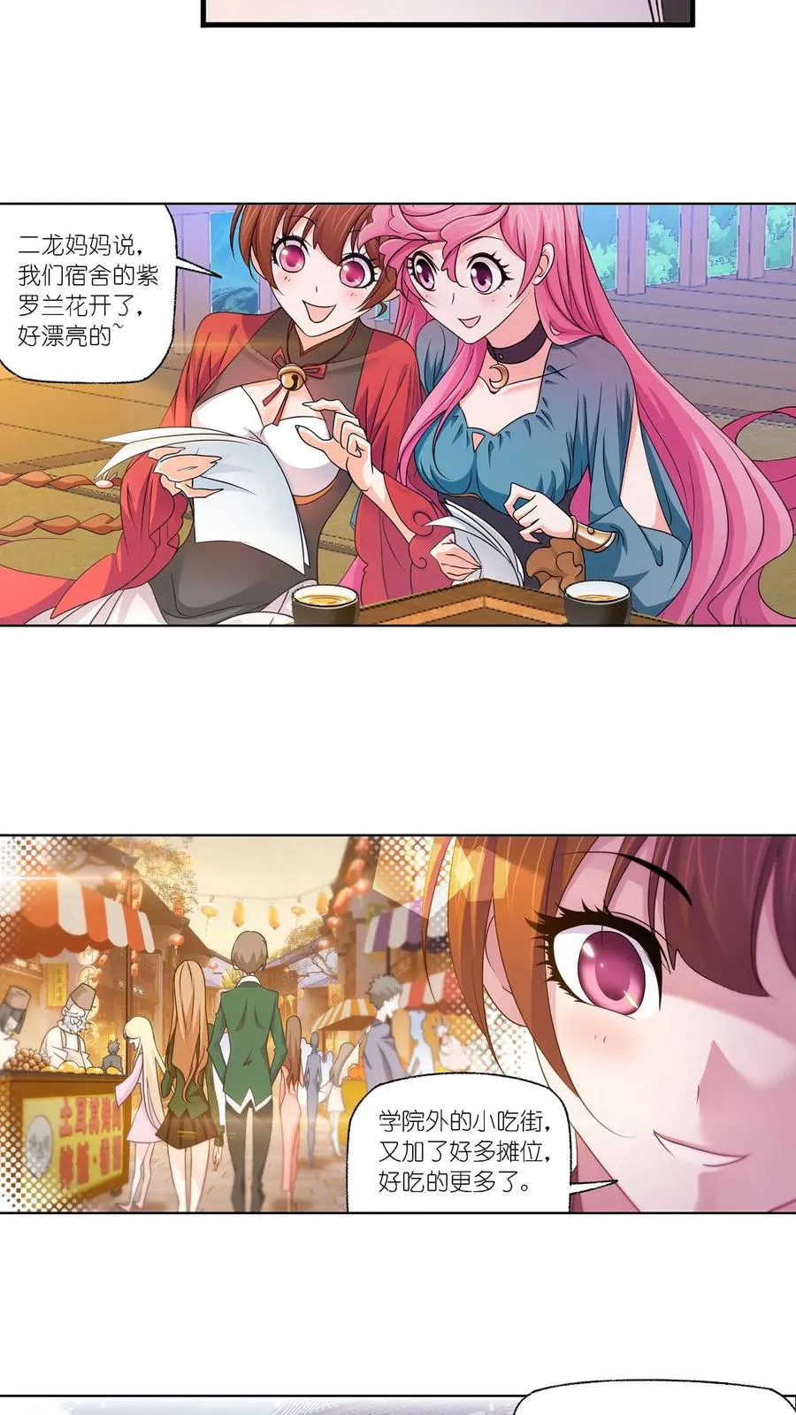 第301话：来信（上） 第16页