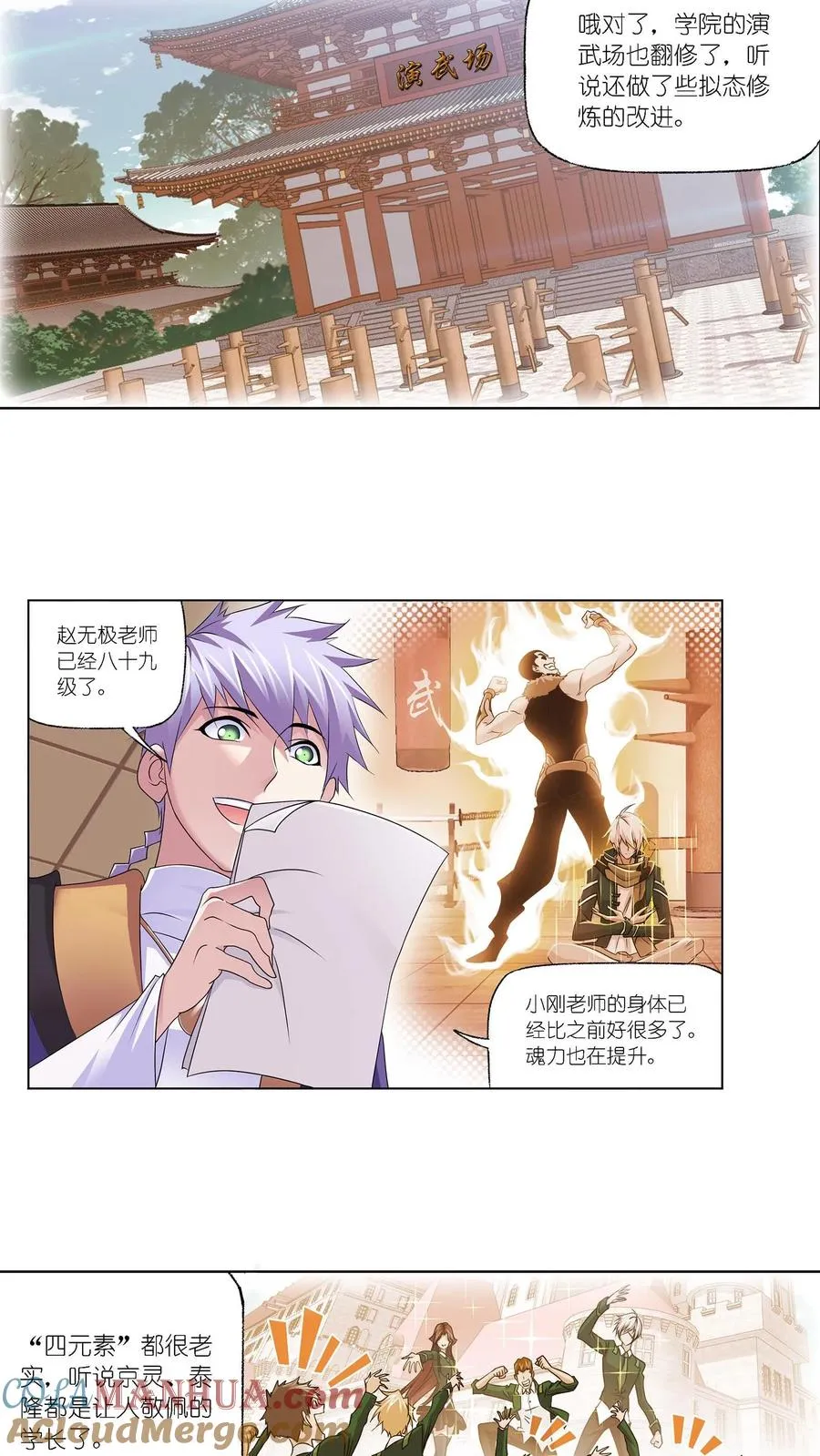 第301话：来信（上） 第17页