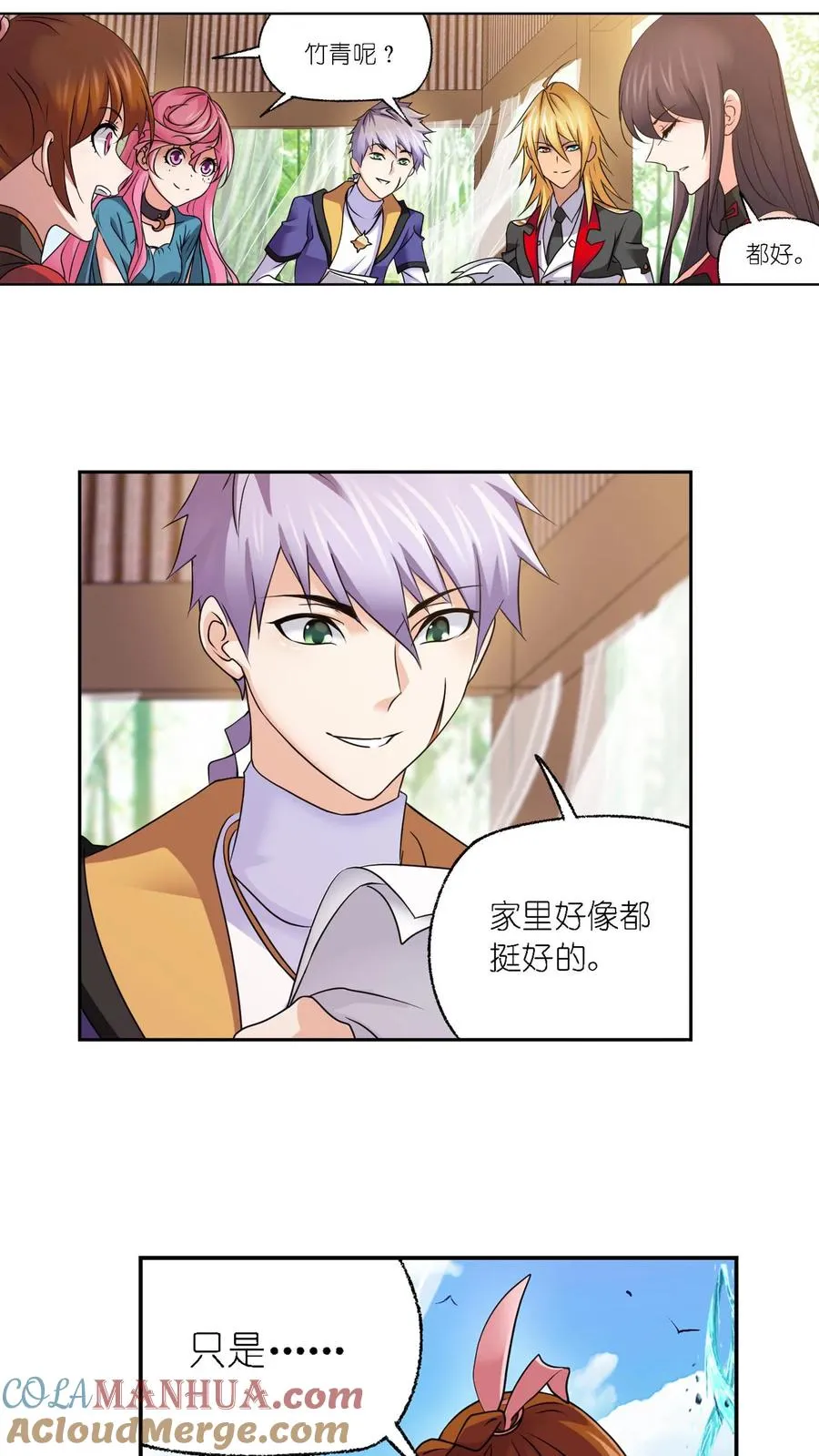 第301话：来信（上） 第19页