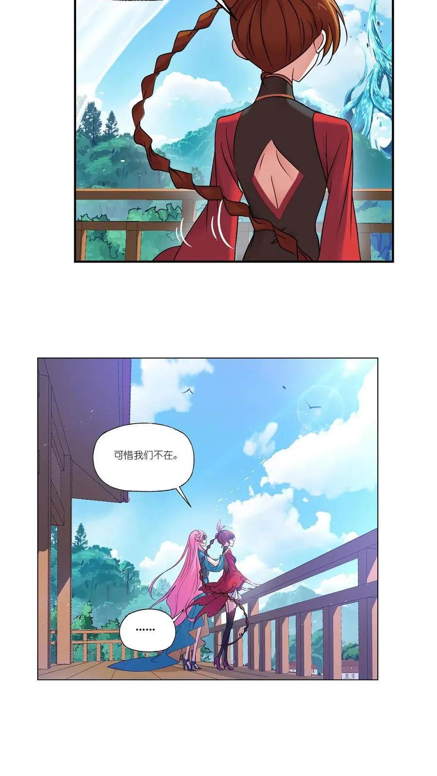 第301话：来信（上） 第20页