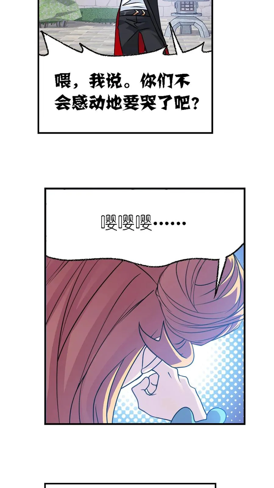 第301话：来信（上） 第22页