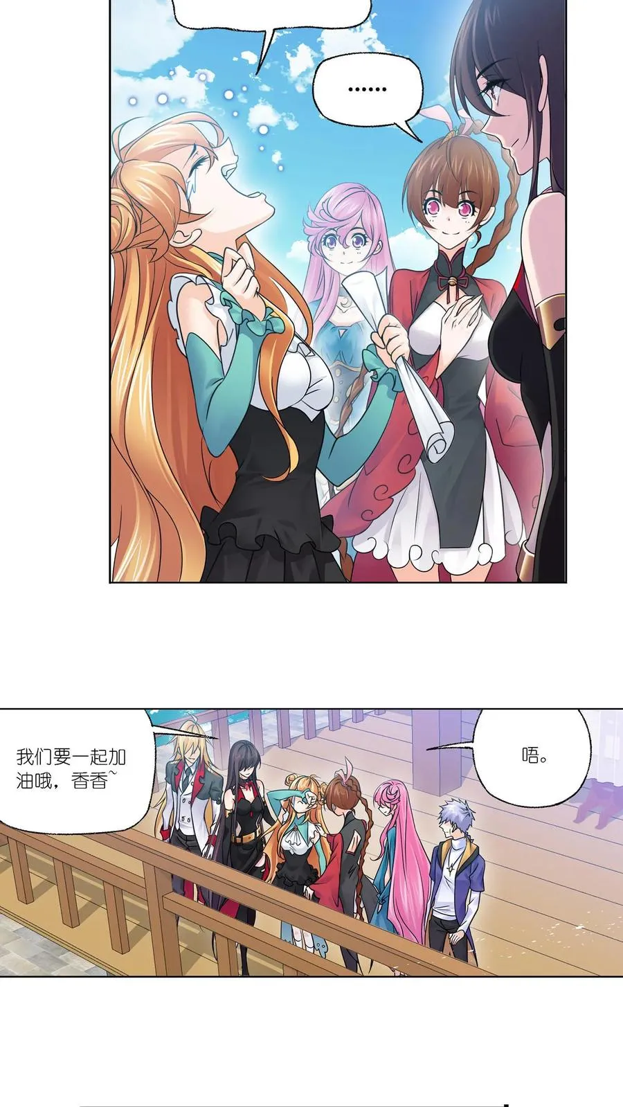 第301话：来信（上） 第24页