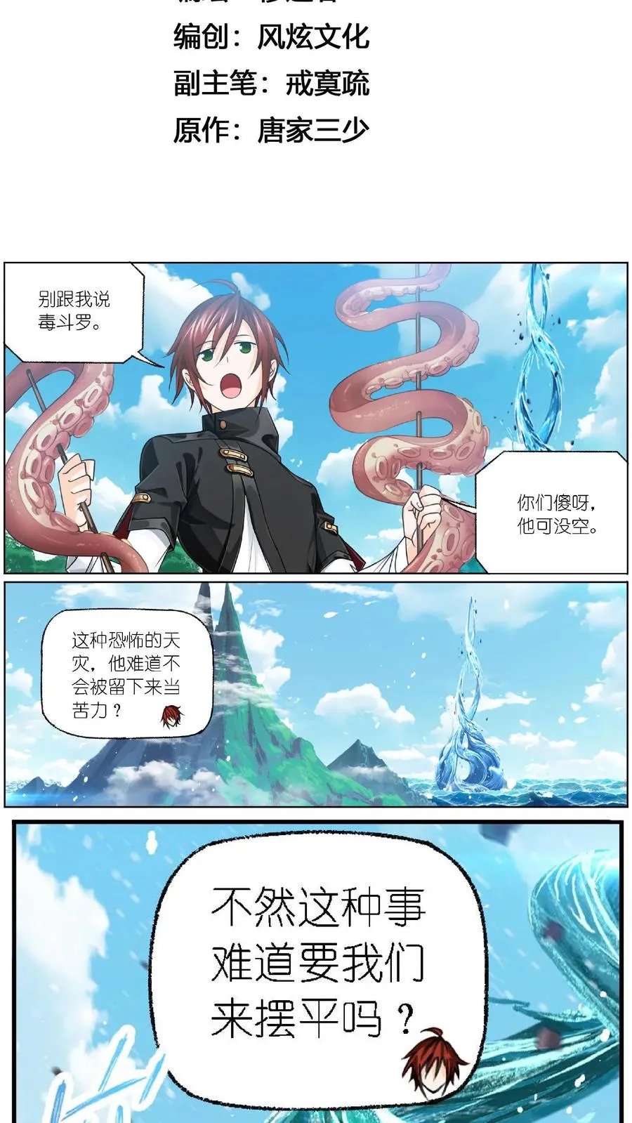 第301话：来信（下） 第2页