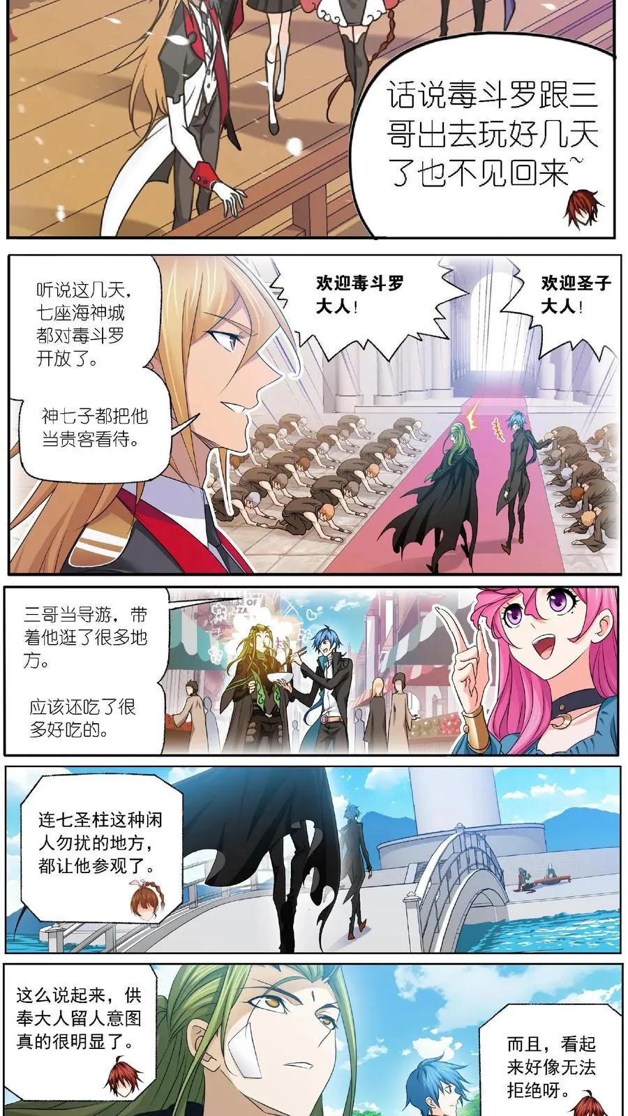 第301话：来信（下） 第4页
