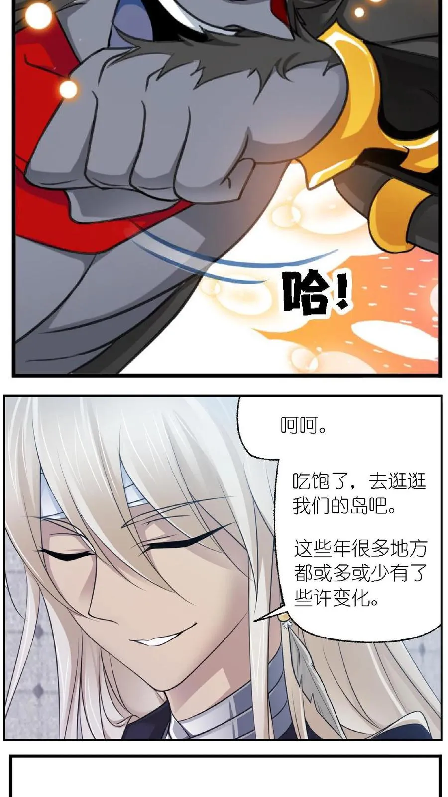 第301话：来信（下） 第6页