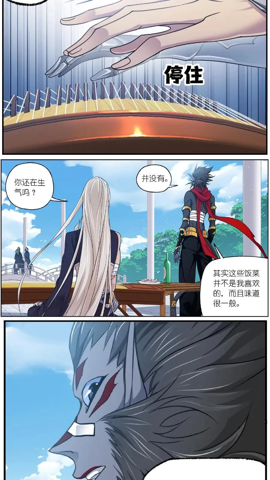 第301话：来信（下） 第8页
