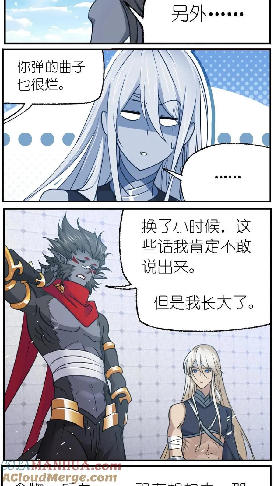 第301话：来信（下） 第9页
