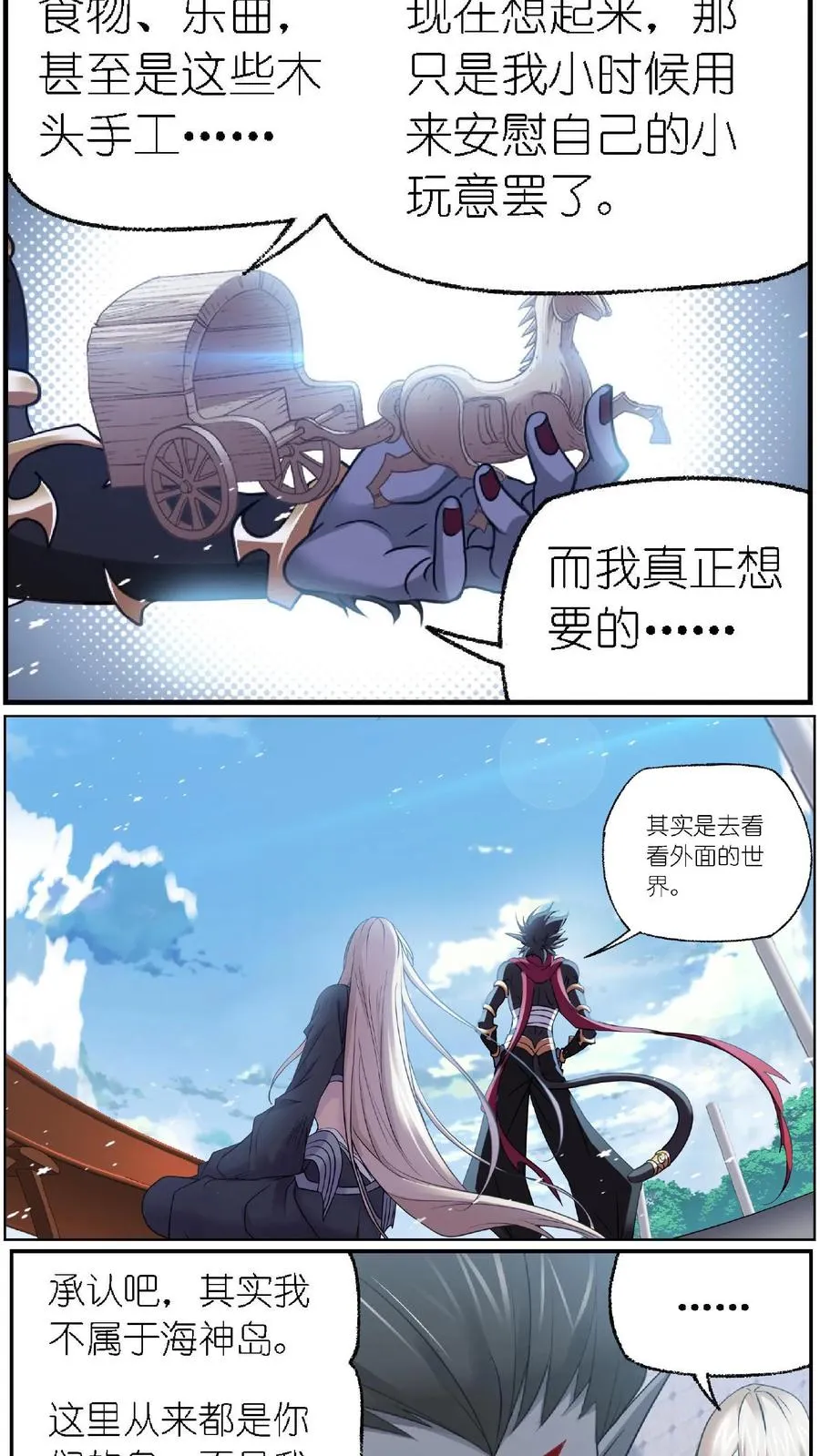 第301话：来信（下） 第10页