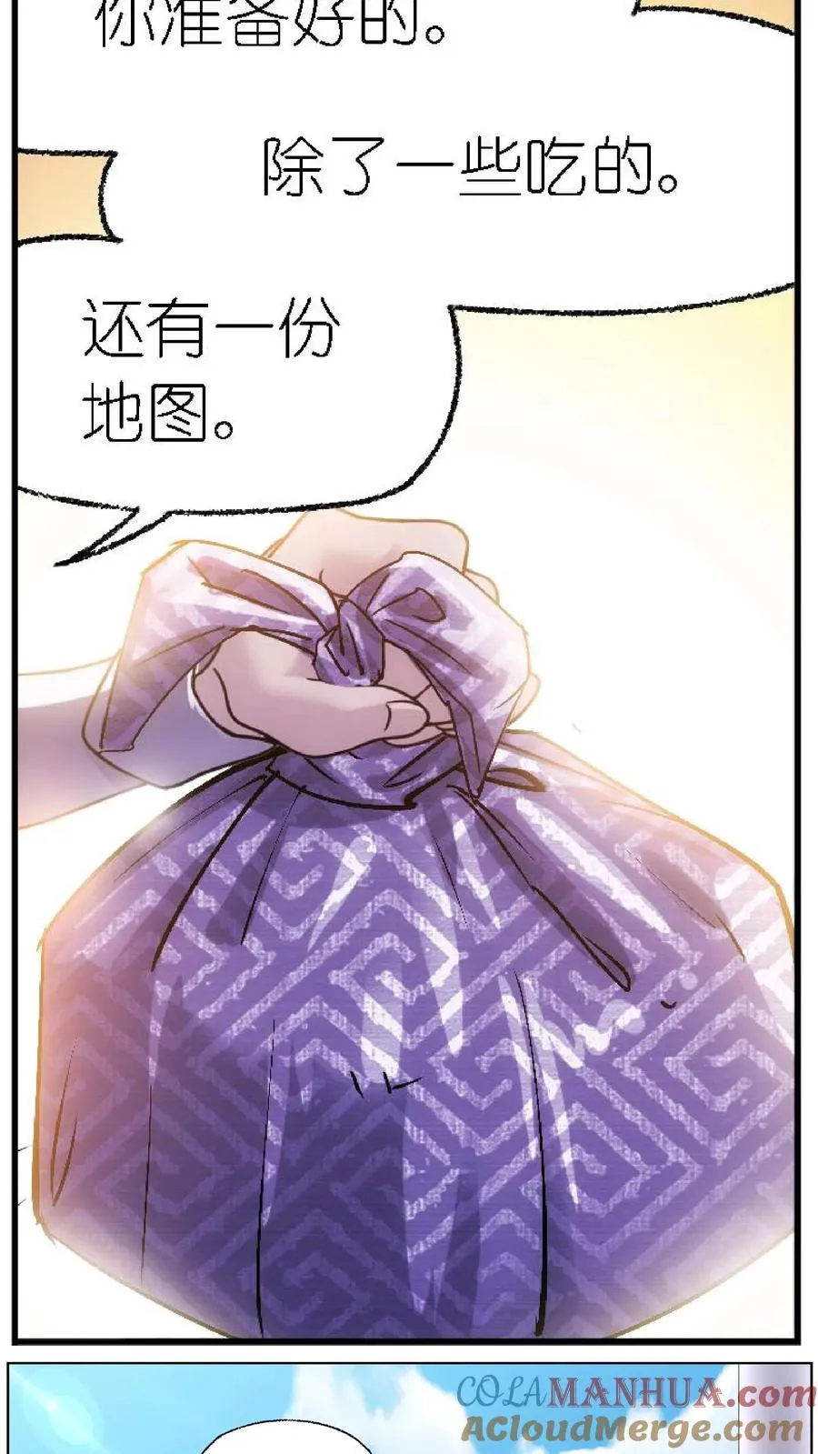 第301话：来信（下） 第13页