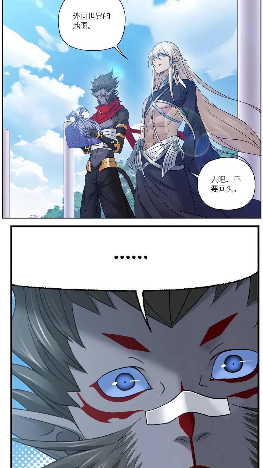 第301话：来信（下） 第14页