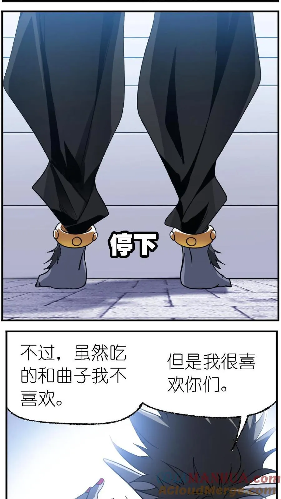 第301话：来信（下） 第17页