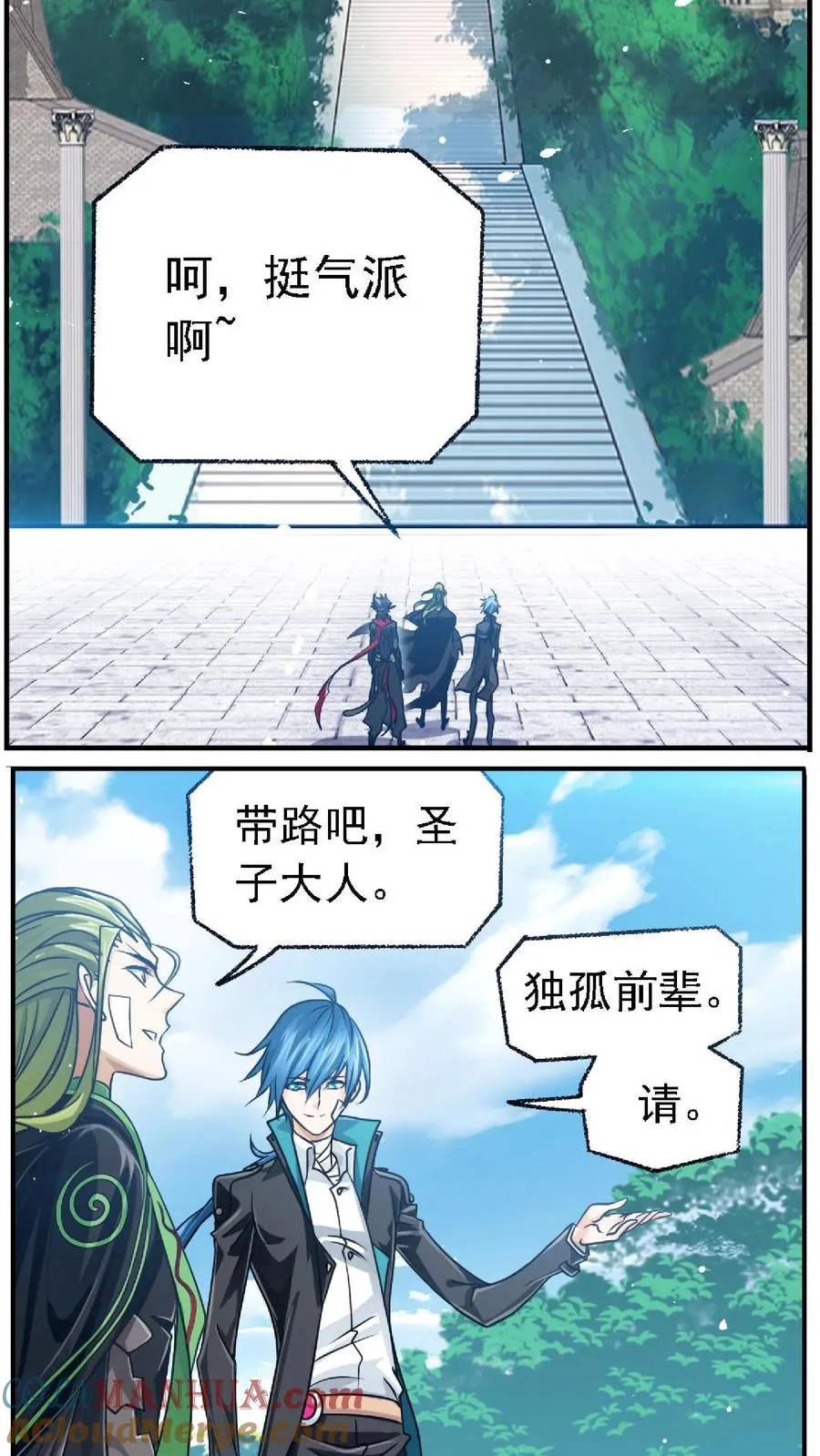 第301话：来信（下） 第21页