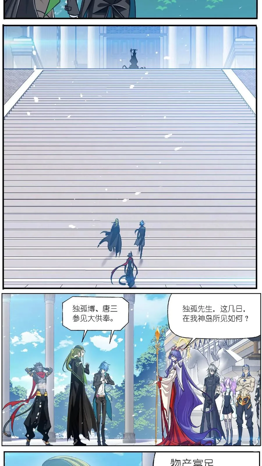 第301话：来信（下） 第22页
