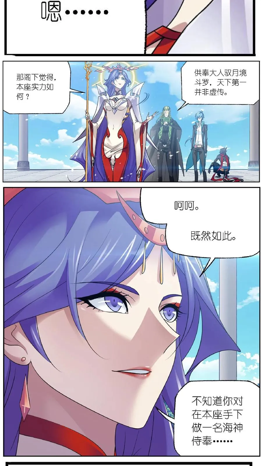 第301话：来信（下） 第24页