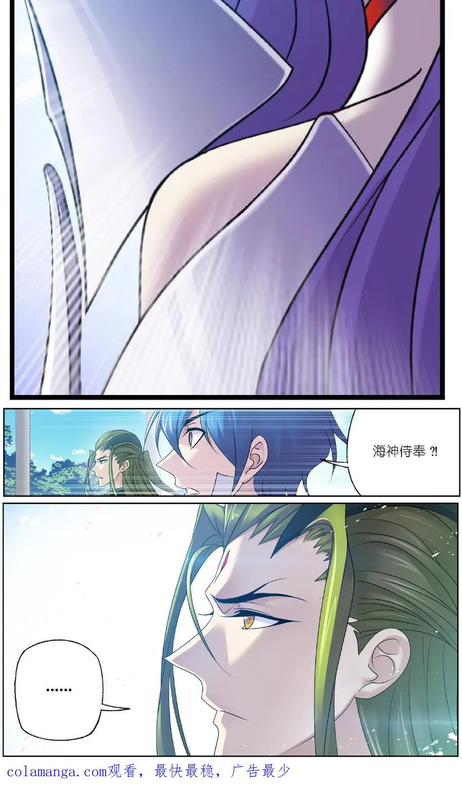 第301话：来信（下） 第26页
