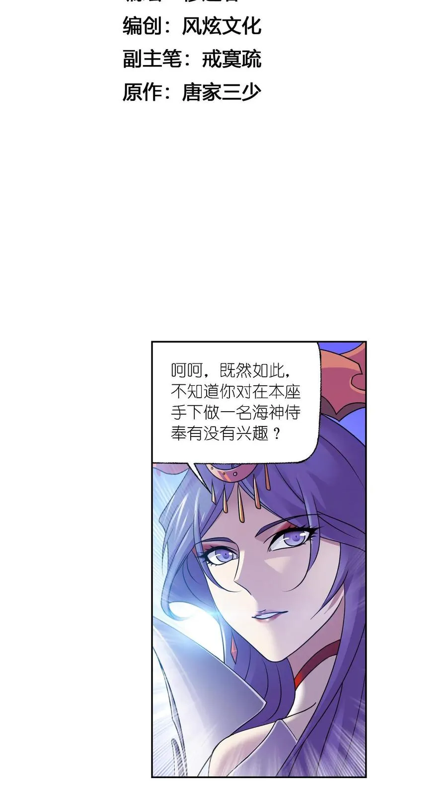 第302话：告别（上） 第2页