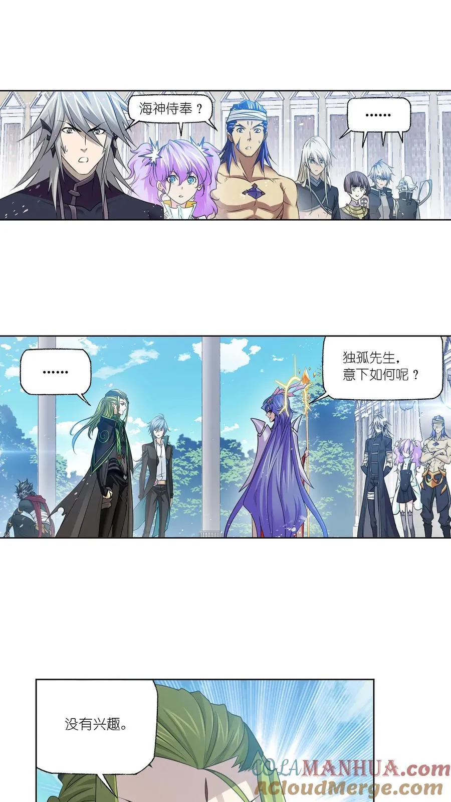 第302话：告别（上） 第3页