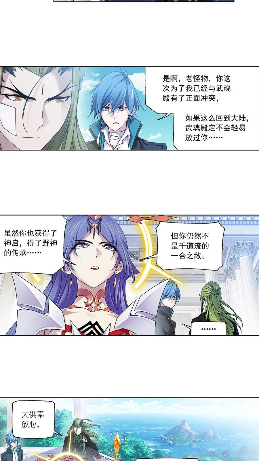 第302话：告别（上） 第8页