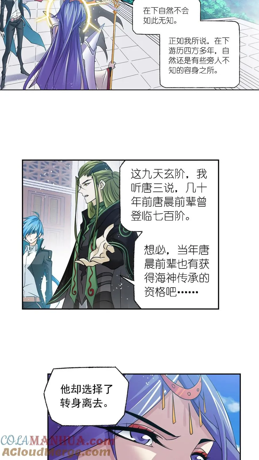第302话：告别（上） 第9页