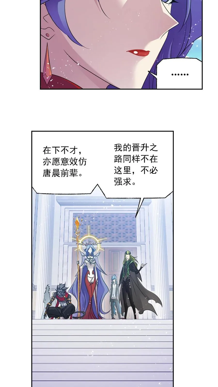 第302话：告别（上） 第10页