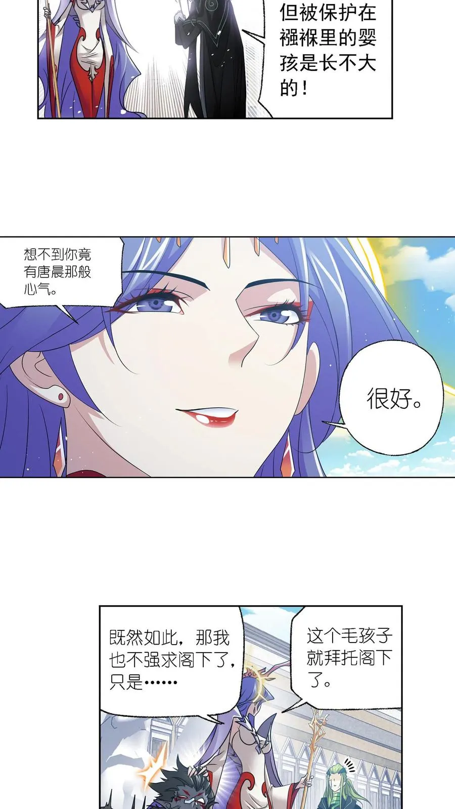 第302话：告别（上） 第12页