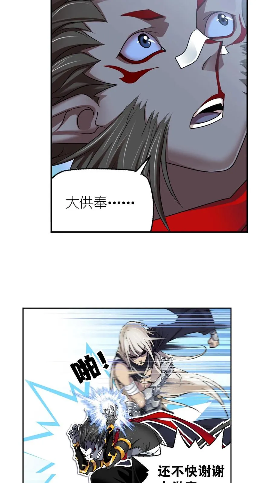 第302话：告别（上） 第14页