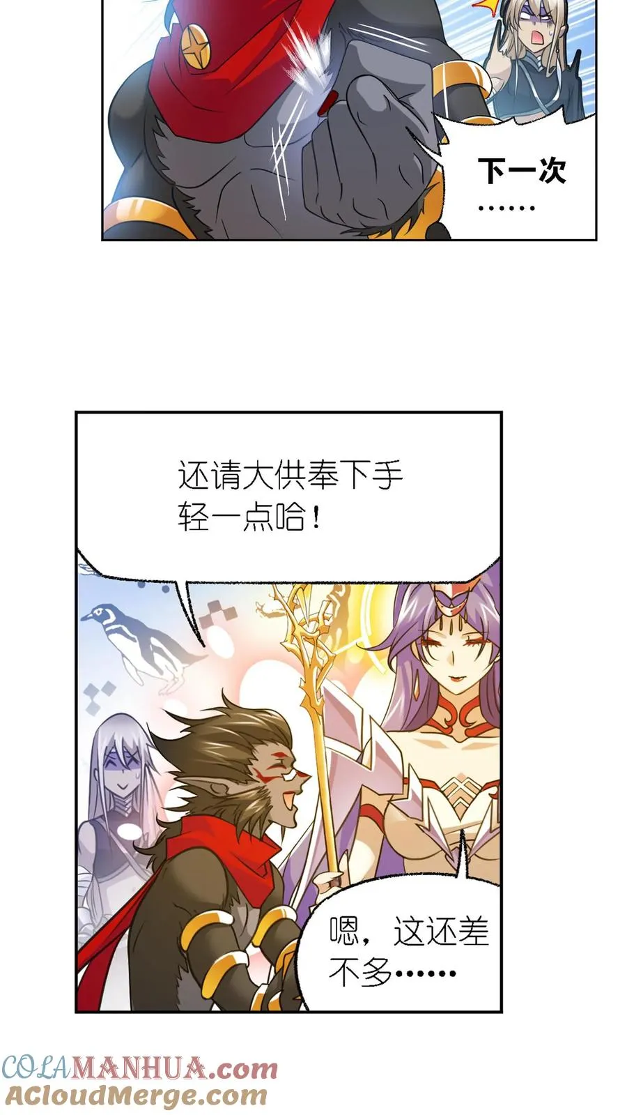 第302话：告别（上） 第17页