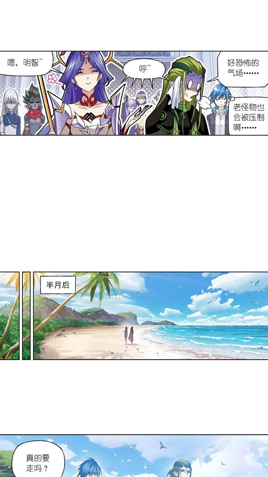 第302话：告别（上） 第22页