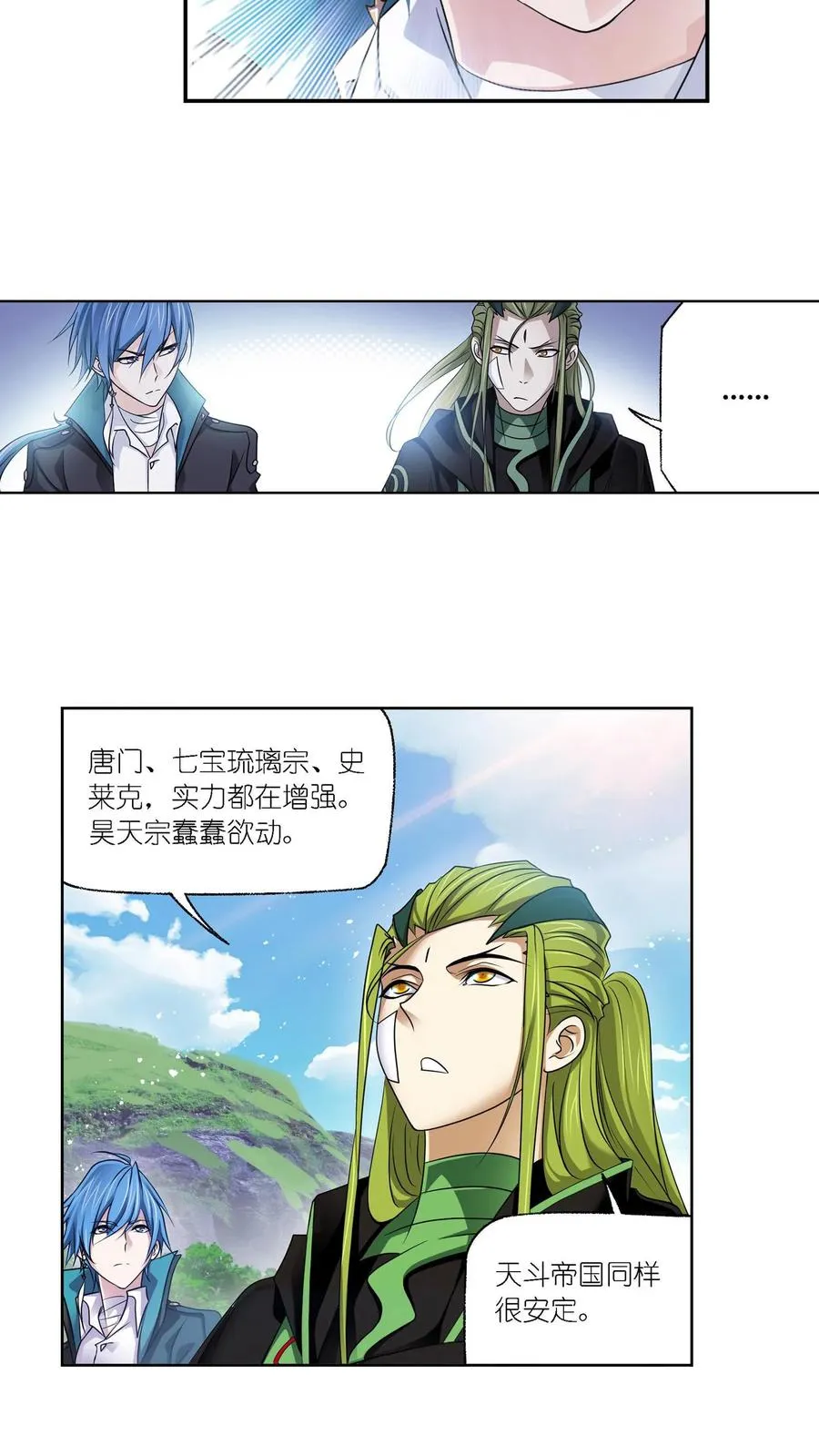 第302话：告别（上） 第26页