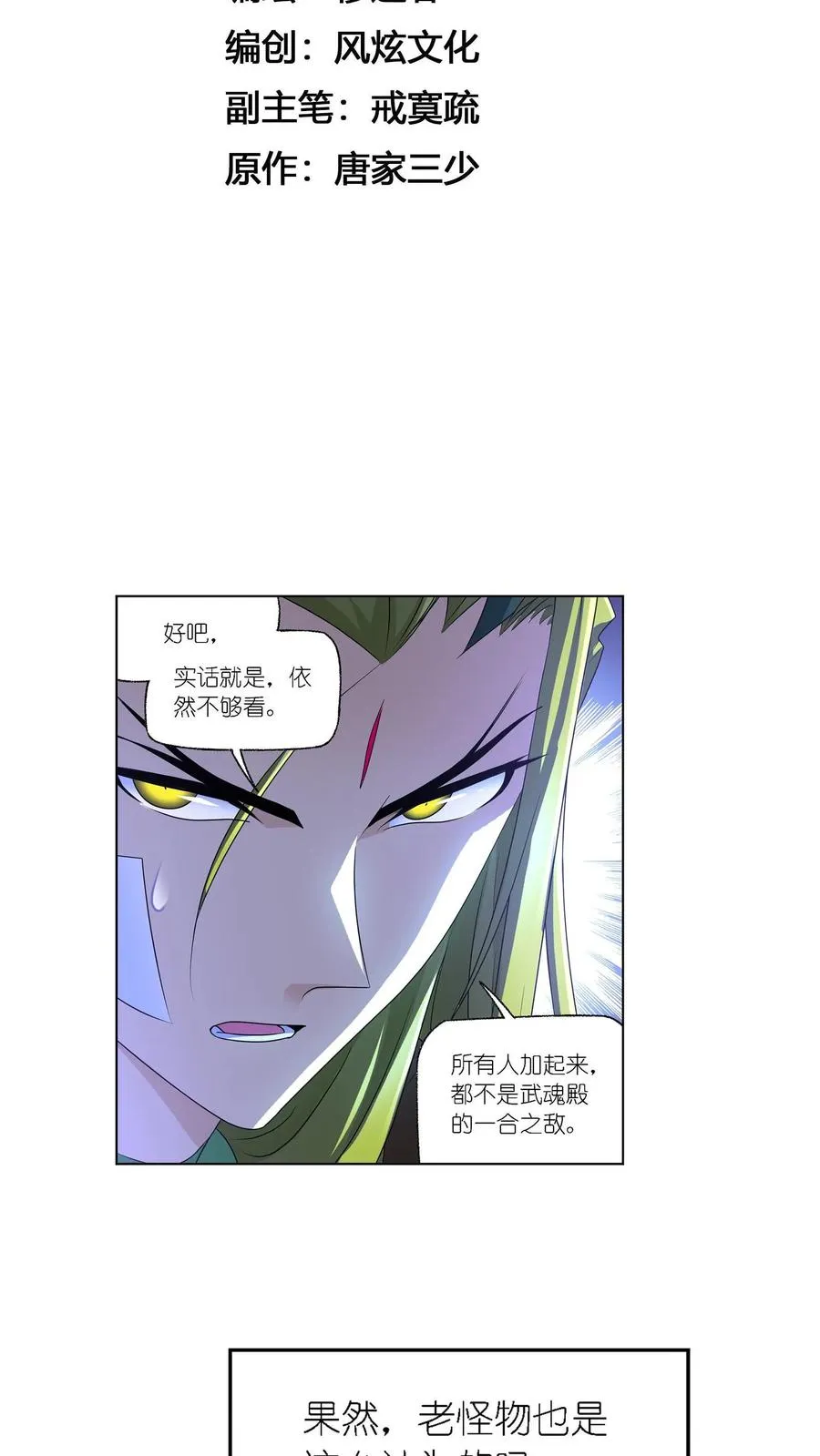 第302话：告别（下） 第2页