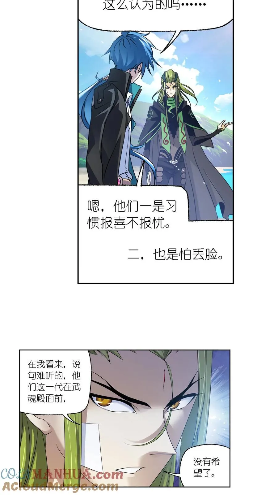 第302话：告别（下） 第3页