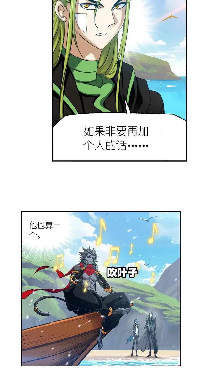 第302话：告别（下） 第6页