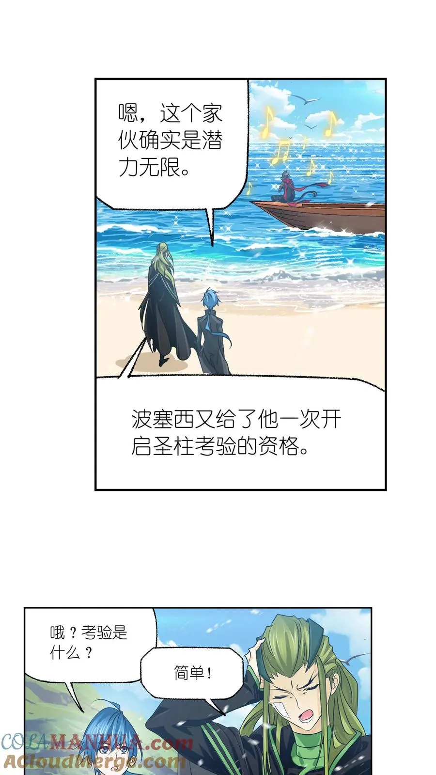 第302话：告别（下） 第7页