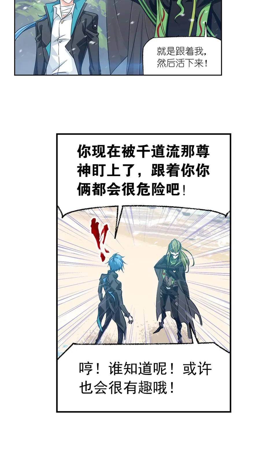 第302话：告别（下） 第8页