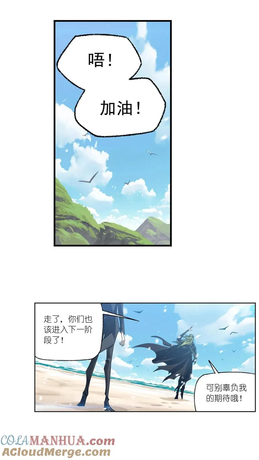 第302话：告别（下） 第9页