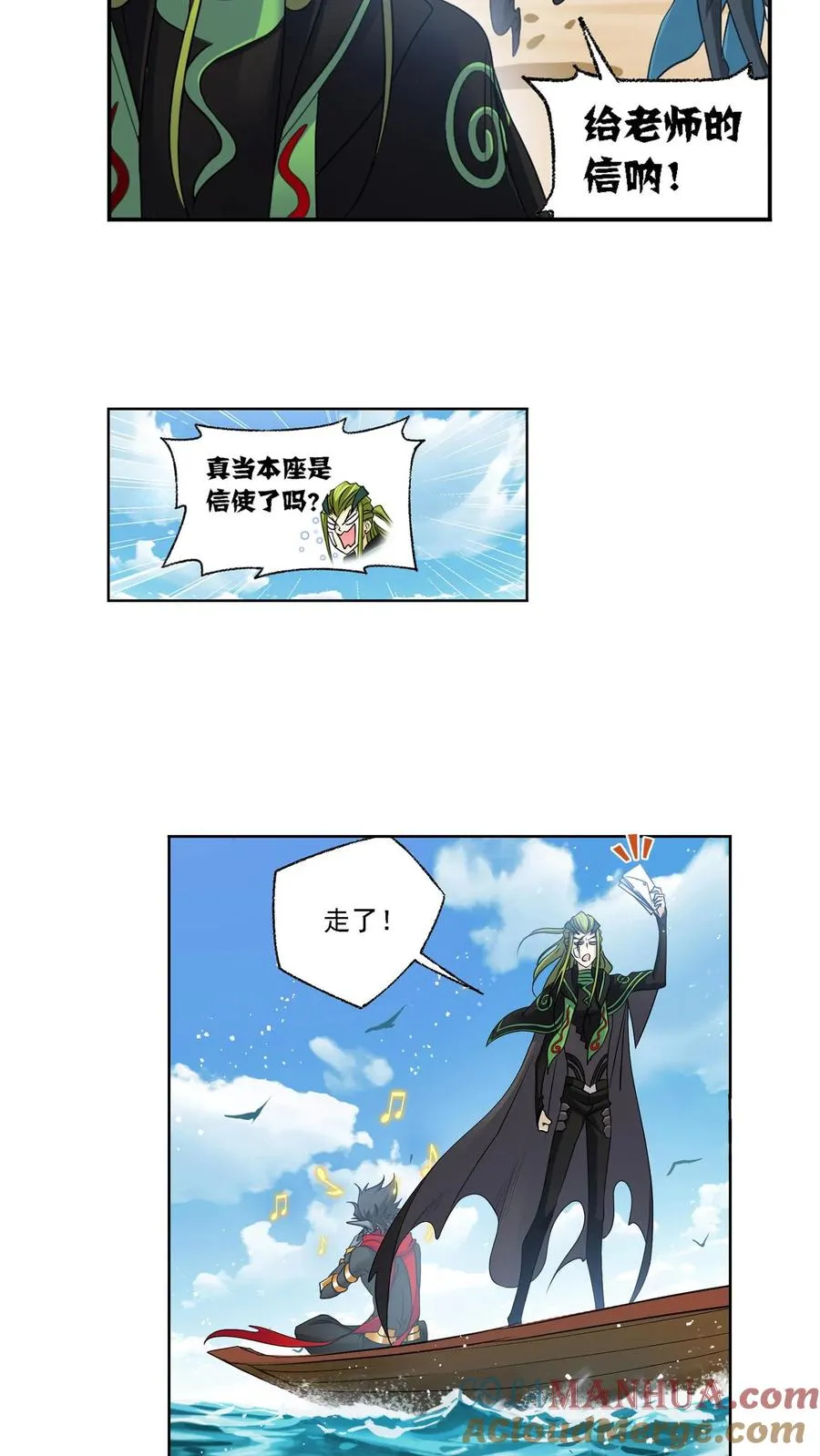 第302话：告别（下） 第11页