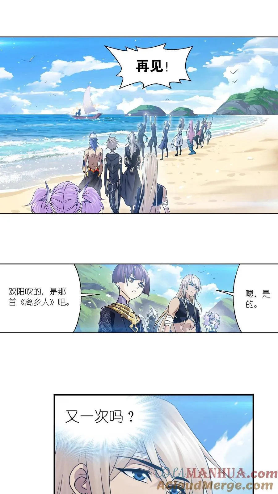 第302话：告别（下） 第13页