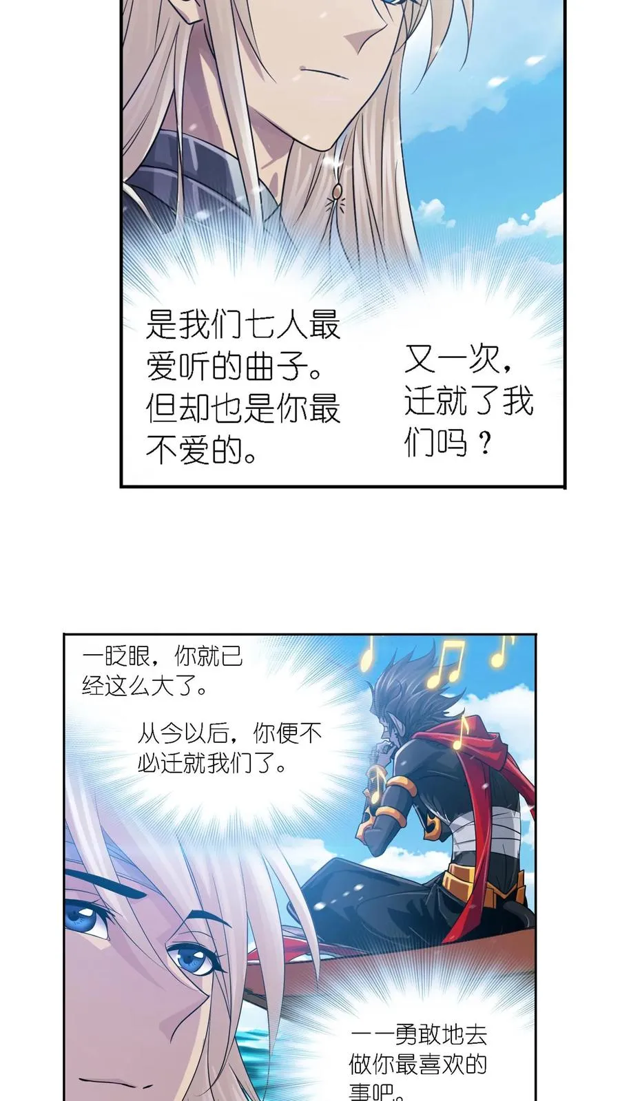 第302话：告别（下） 第14页