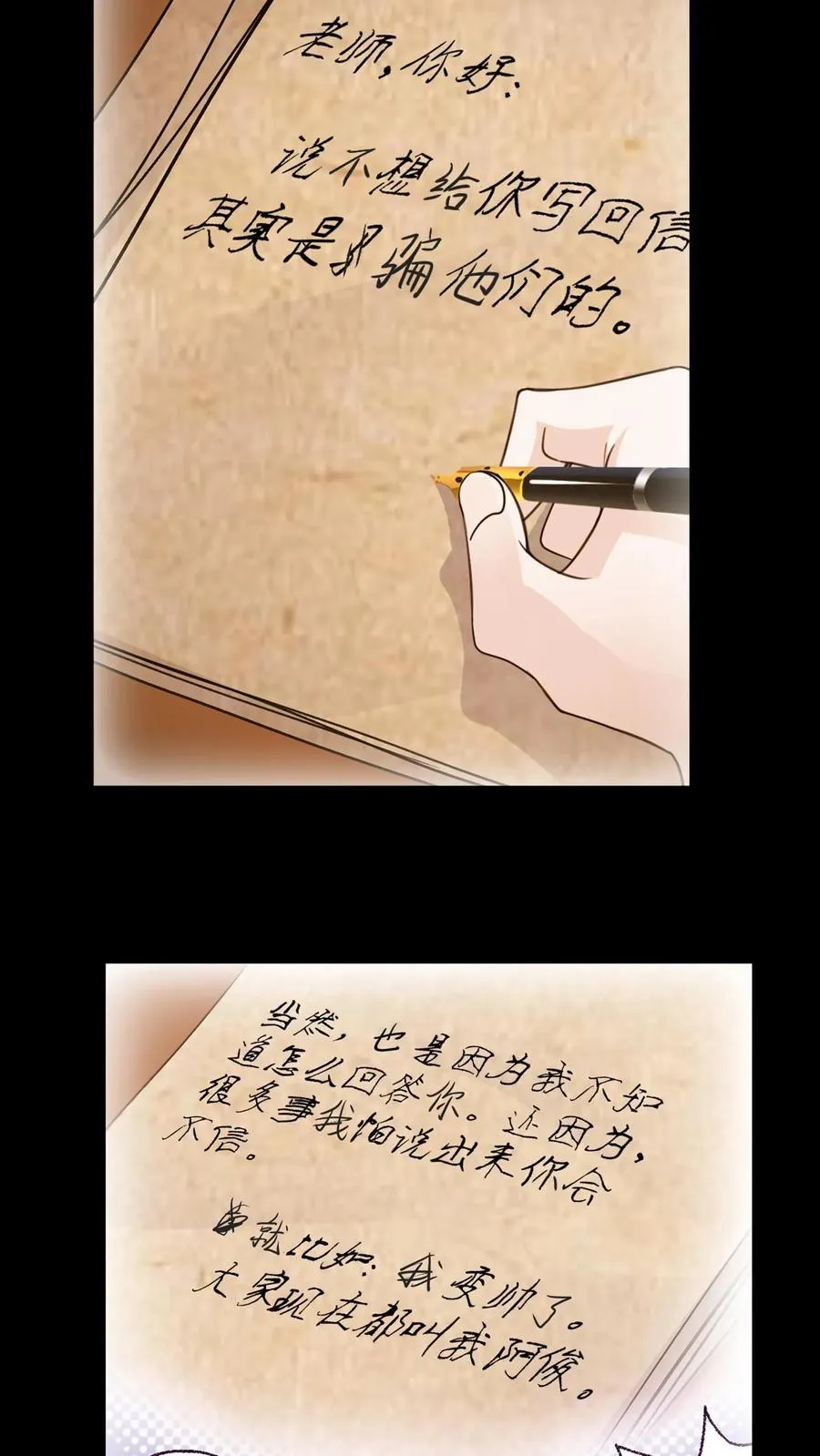 第302话：告别（下） 第16页