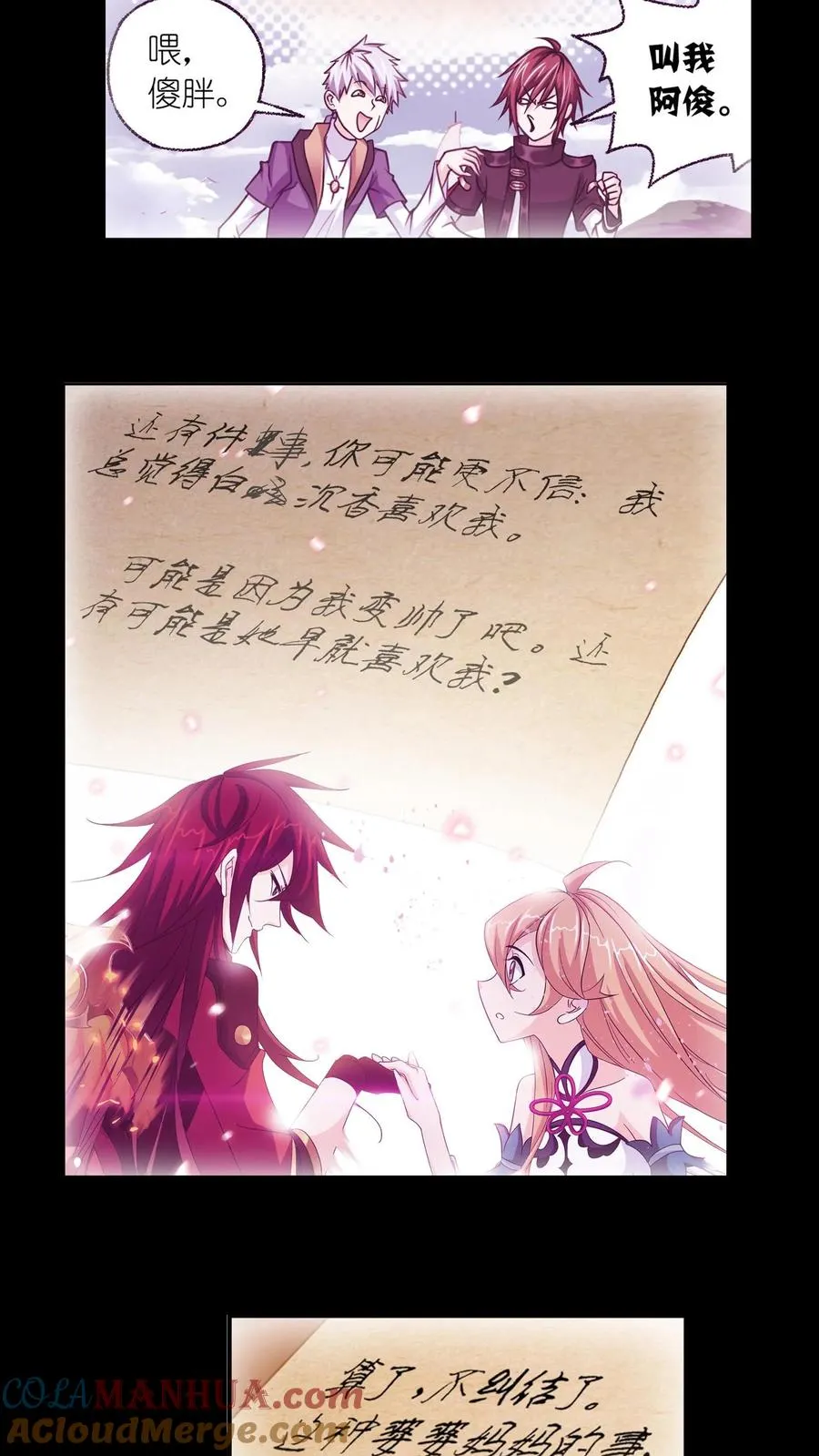 第302话：告别（下） 第17页