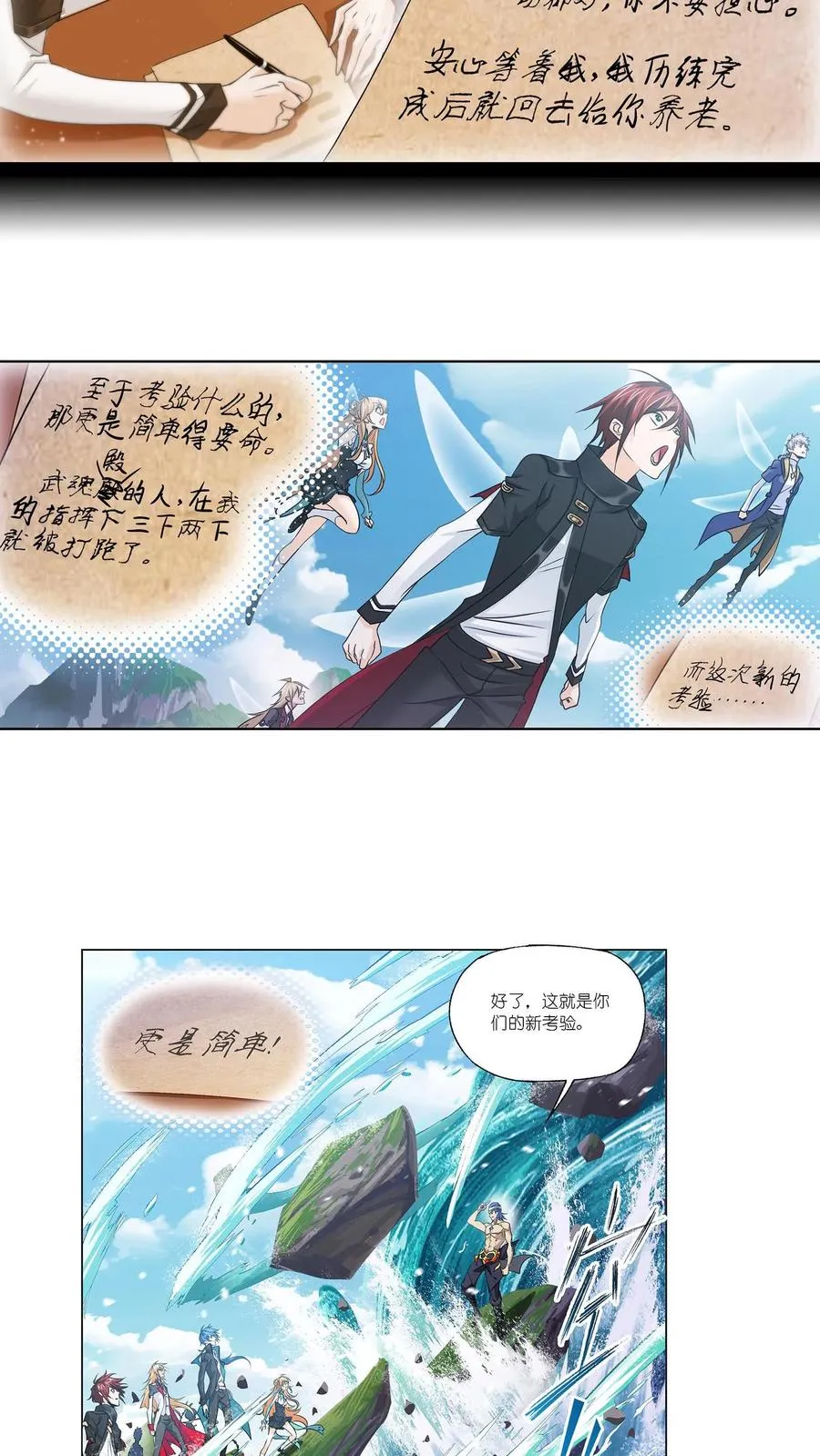第302话：告别（下） 第20页