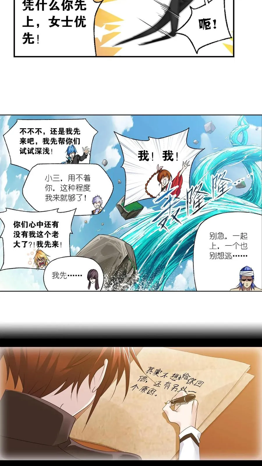 第302话：告别（下） 第24页