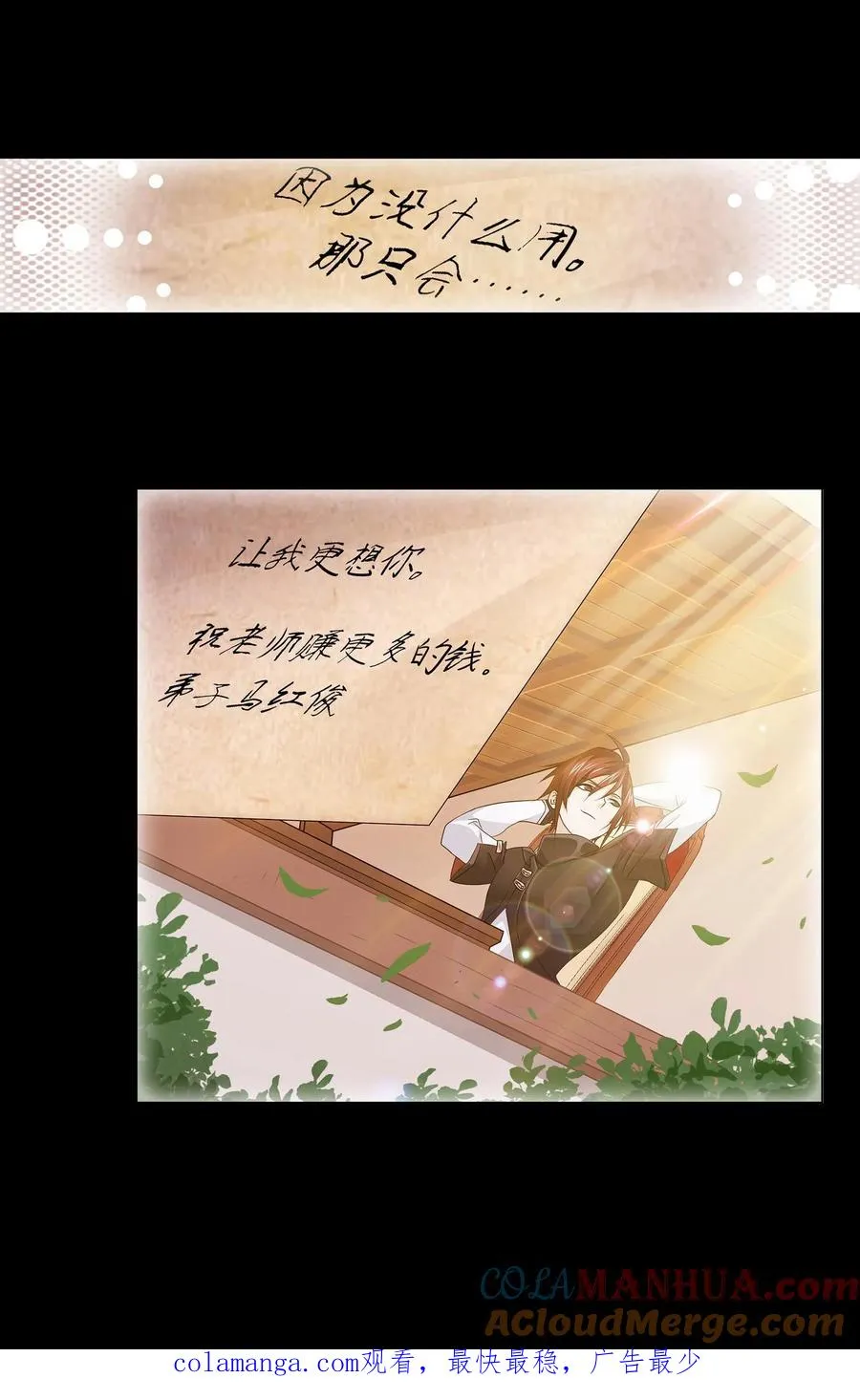 第302话：告别（下） 第25页