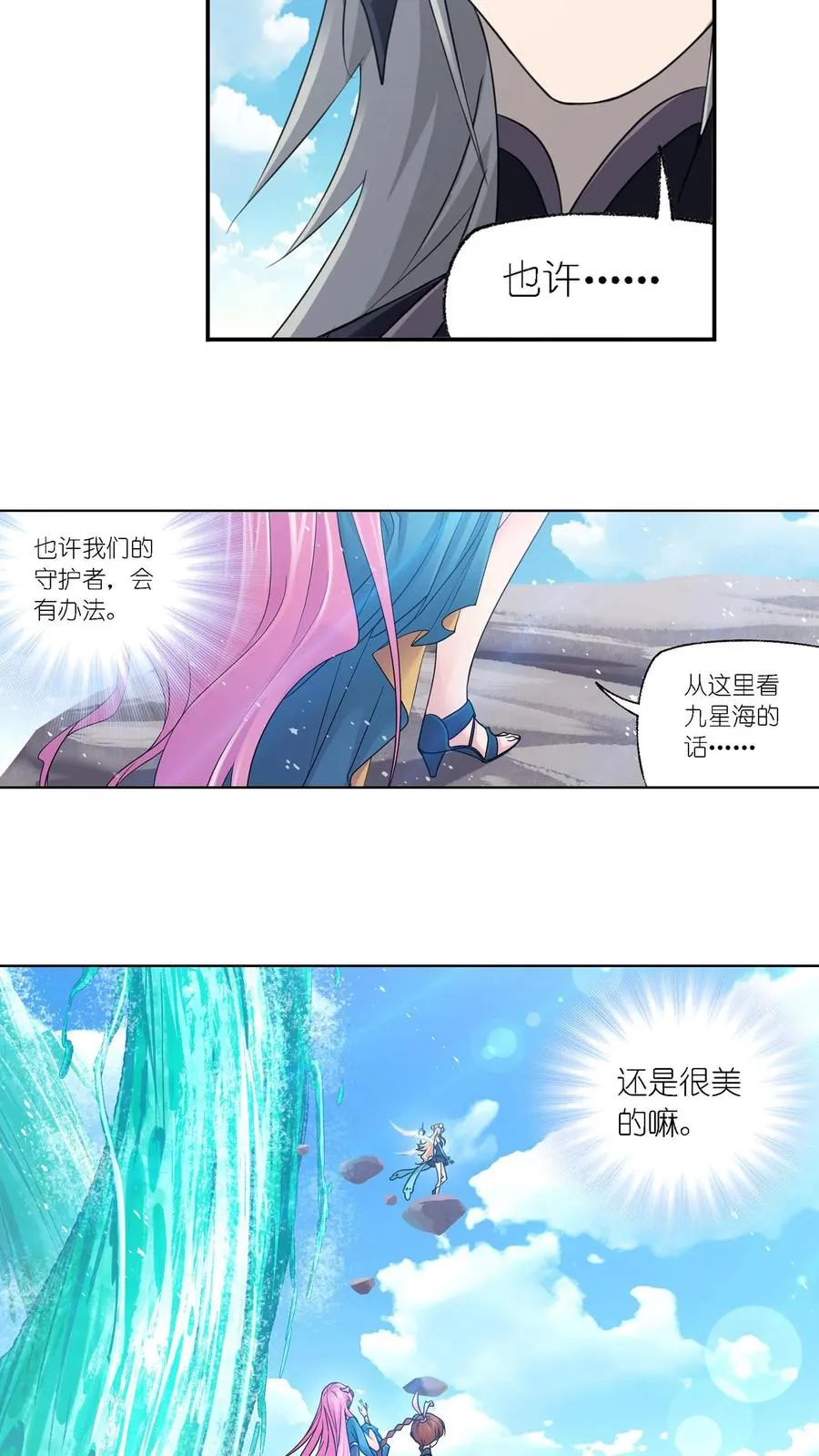 第303话：成神之路（上） 第8页